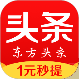 东方头条APP极速版下载-东方头条APP下载v3.0.5安卓版