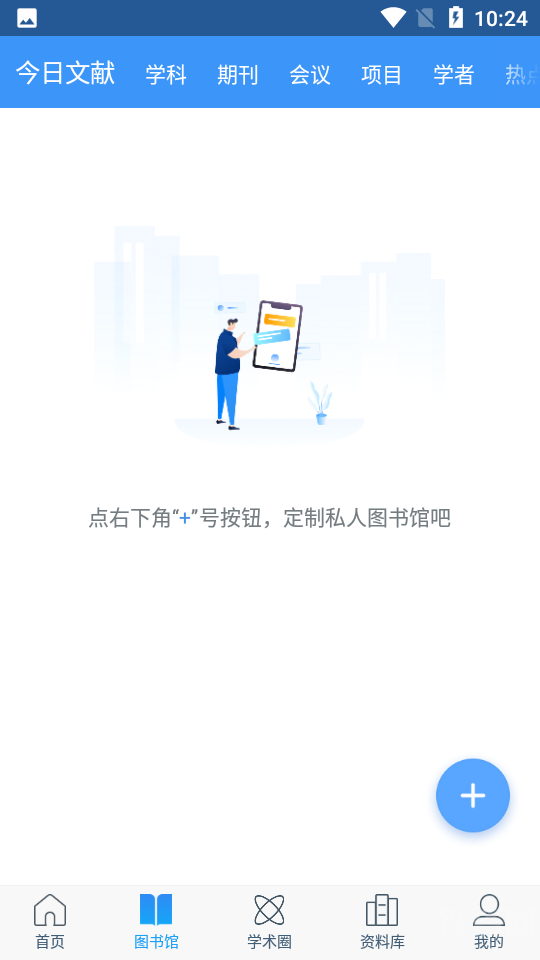中国知网APP手机版下载-中国知网APP最新版下载v8.5.9 